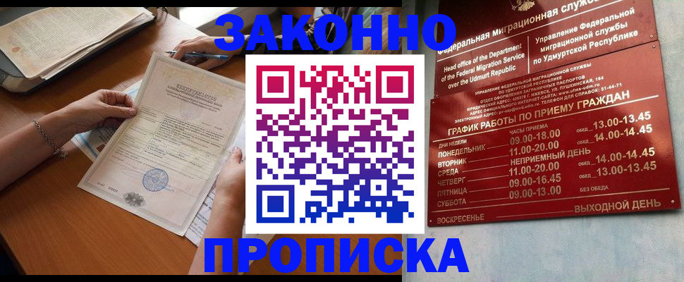 пропишу в квартире в Гороховце