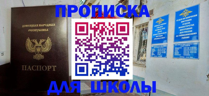 где прописаться в Гороховце