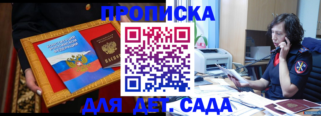 временная регистрация надежно в Гороховце